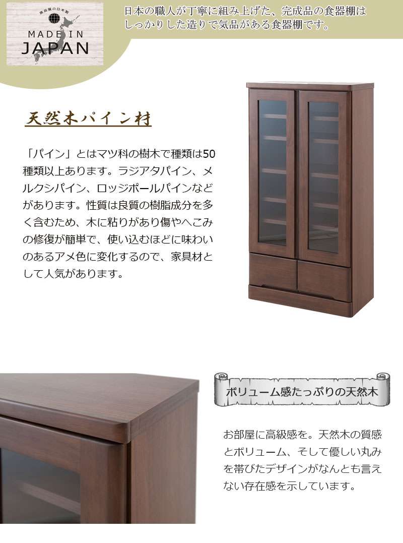 食器棚ロータイプ幅60スリム収納奥行30cm60引き出しガラス扉おしゃれキッチンボード高級日本製木製大容量薄型国産北欧カントリー