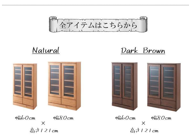 食器棚ロータイプ幅60スリム収納奥行30cm60引き出しガラス扉おしゃれキッチンボード高級日本製木製大容量薄型国産北欧カントリー
