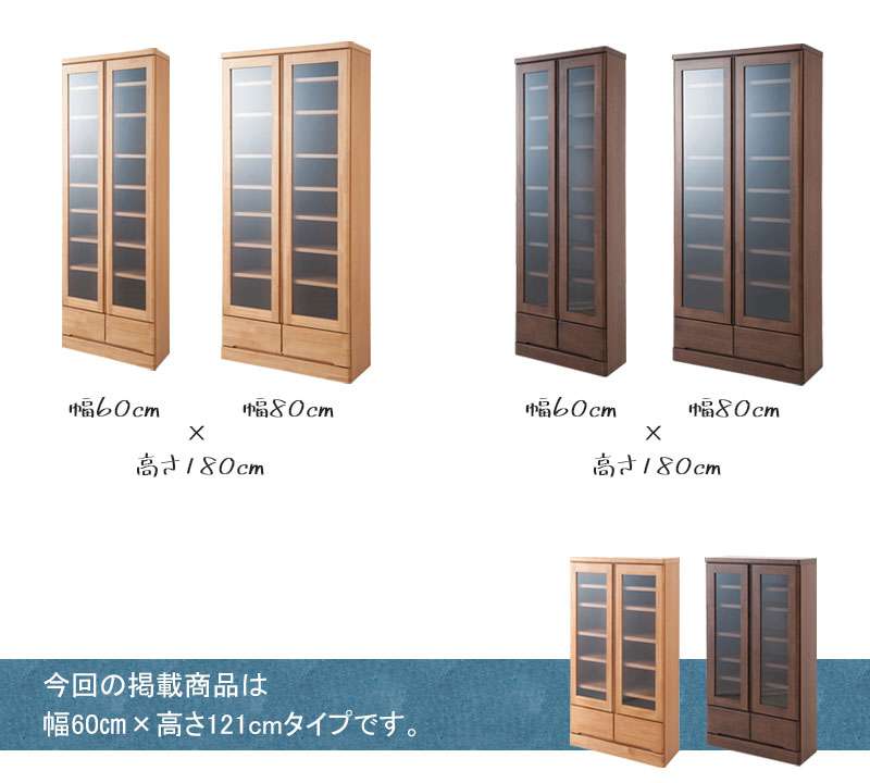 食器棚ロータイプ幅60スリム収納奥行30cm60引き出しガラス扉おしゃれキッチンボード高級日本製木製大容量薄型国産北欧カントリー