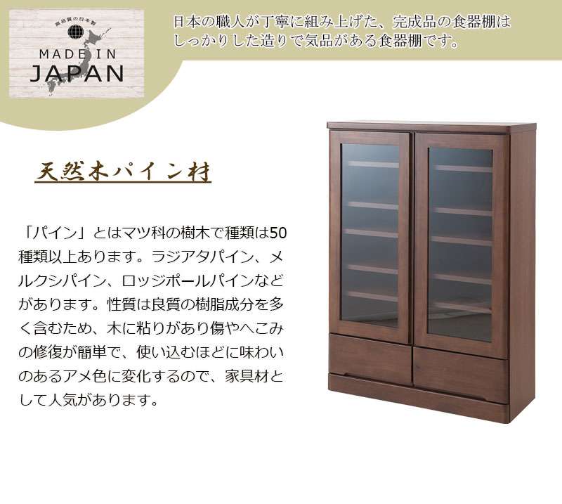食器棚ロータイプ幅80スリム収納奥行30cm80引き出しガラス扉おしゃれキッチンボード高級日本製木製大容量薄型国産北欧カントリー