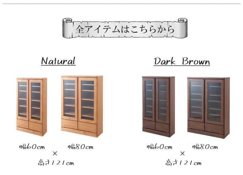 食器棚ロータイプ幅80スリム収納奥行30cm80引き出しガラス扉おしゃれキッチンボード高級日本製木製大容量薄型国産北欧カントリー