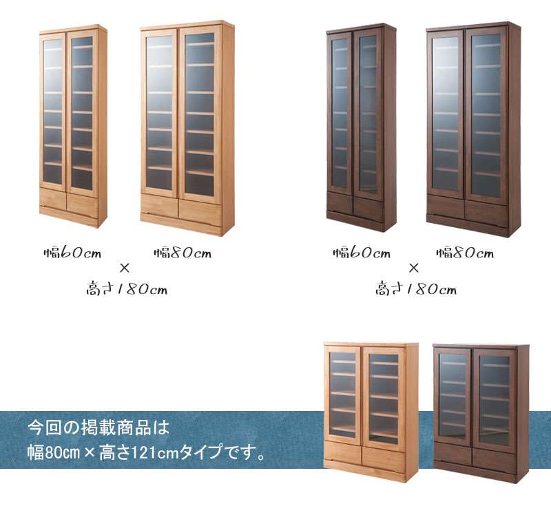 食器棚ロータイプ幅80スリム収納奥行30cm80引き出しガラス扉おしゃれキッチンボード高級日本製木製大容量薄型国産北欧カントリー