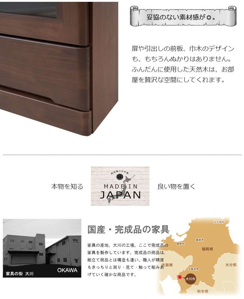本棚書棚食器棚幅60大容量扉付き収納奥行30cm60引き出しガラス扉おしゃれキッチンボード高級日本製木製薄型国産北欧カントリースリム