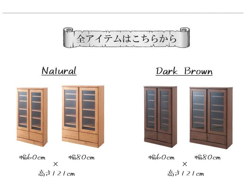 本棚書棚食器棚幅80大容量扉付き収納奥行30cm80引き出しガラス扉おしゃれキッチンボード高級日本製木製薄型国産北欧カントリースリム