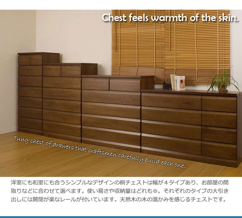 チェストタンス幅80幅60完成品日本製大容量4段5段6段7段木製おしゃれ収納ワイド和風ローチェストハイチェスト幅100幅120