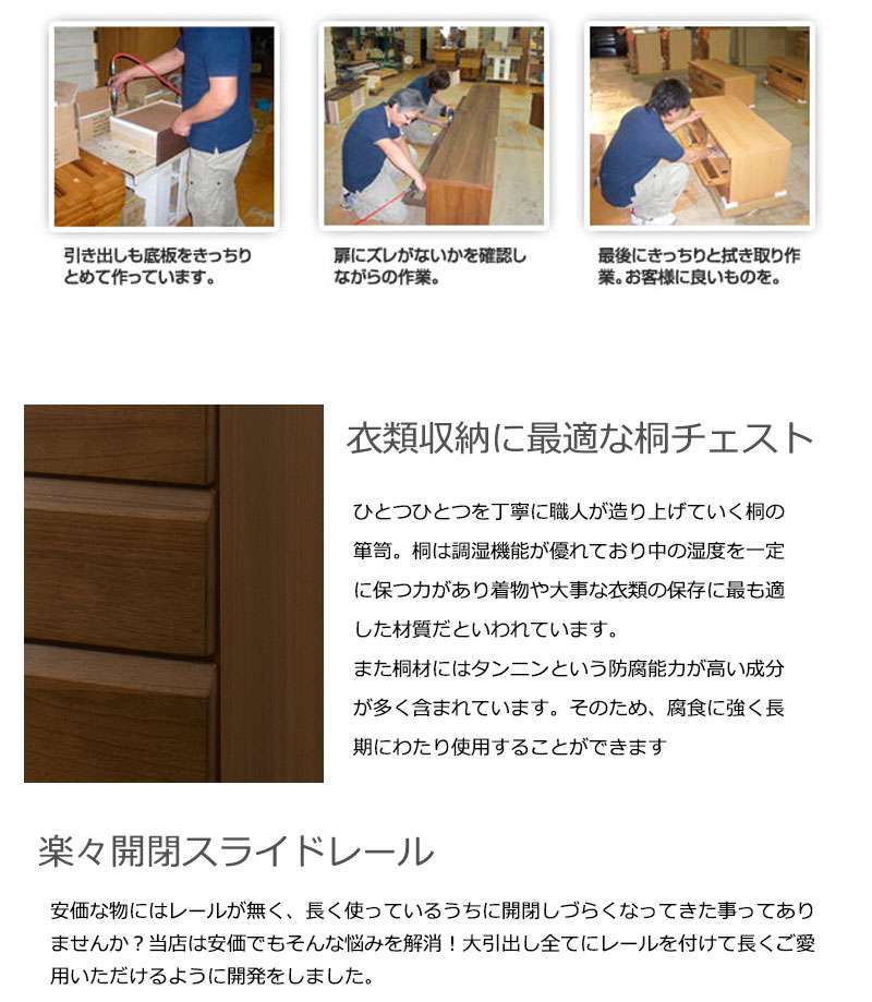 チェストタンス幅80幅60完成品日本製大容量4段5段6段7段木製おしゃれ収納ワイド和風ローチェストハイチェスト幅100幅120