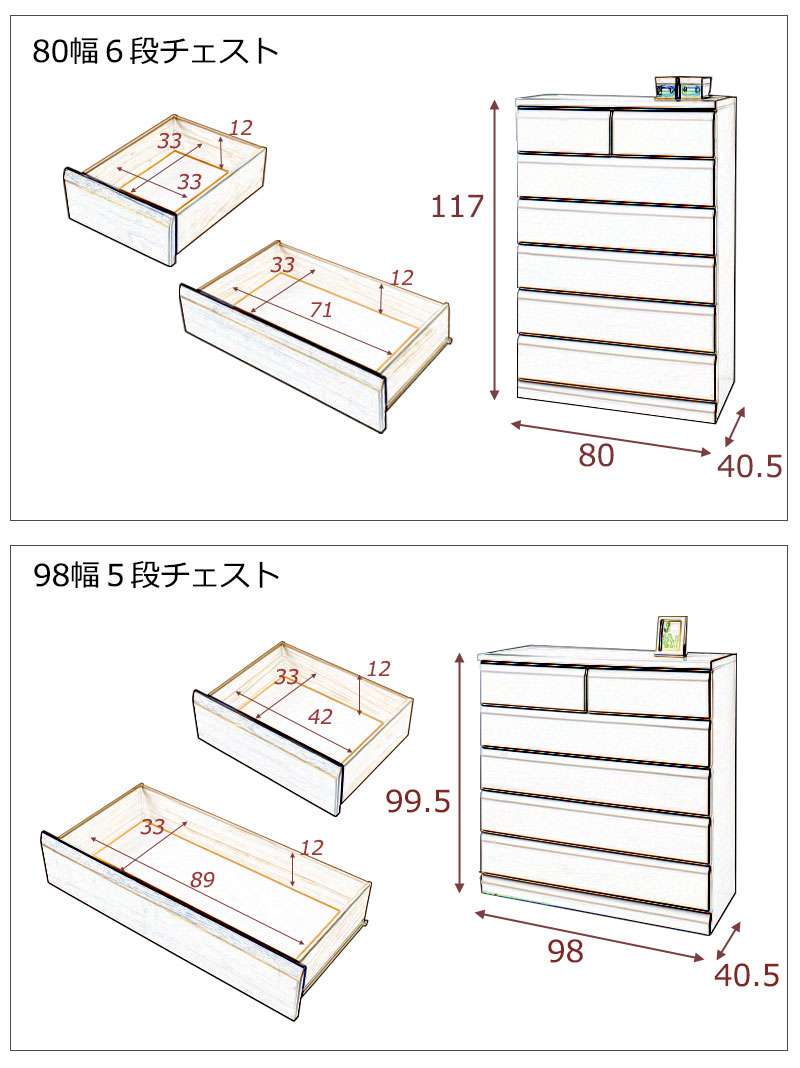 チェストタンス幅80幅60完成品日本製大容量4段5段6段7段木製おしゃれ収納ワイド和風ローチェストハイチェスト幅100幅120