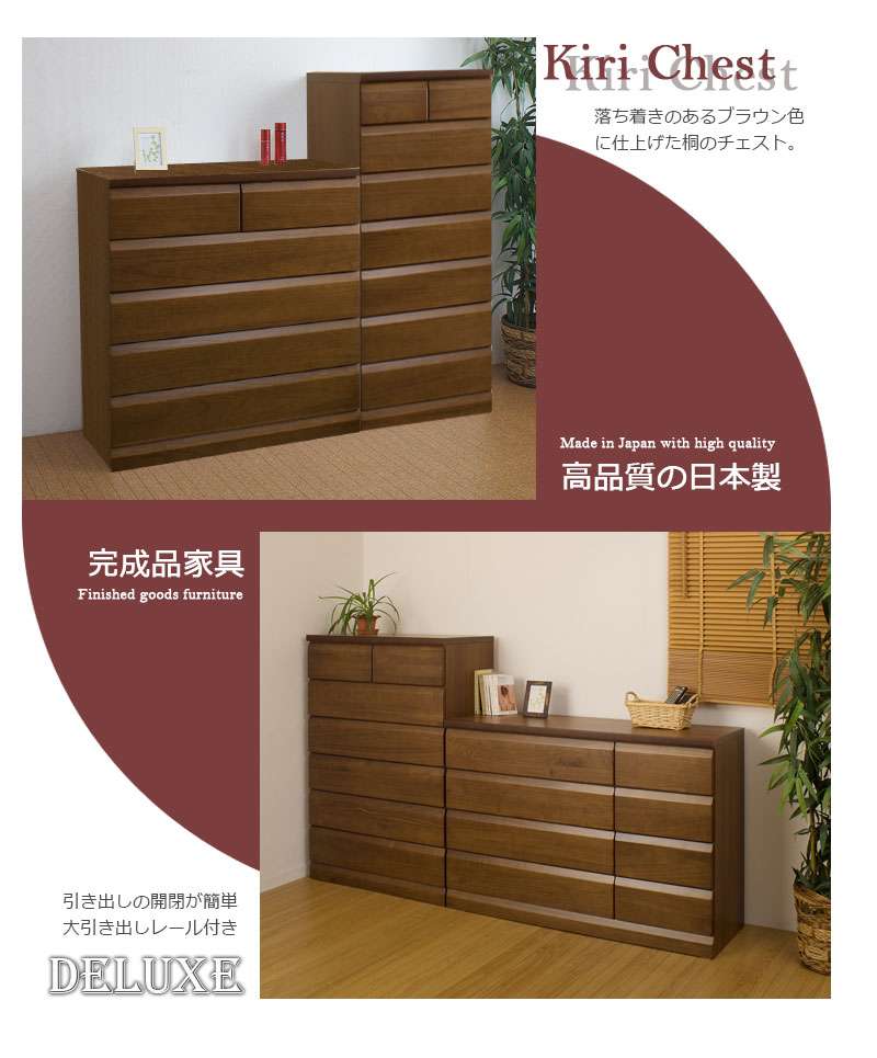 チェストタンス幅80幅60完成品日本製大容量4段5段6段7段木製おしゃれ収納ワイド和風ローチェストハイチェスト幅100幅120