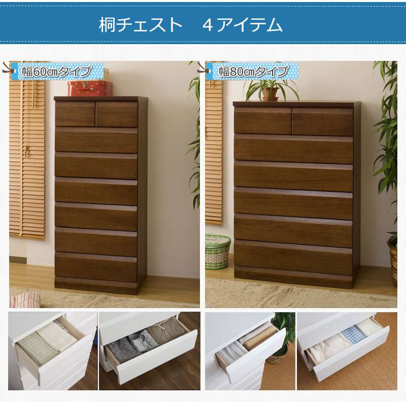 チェストタンス幅80幅60完成品日本製大容量4段5段6段7段木製おしゃれ収納ワイド和風ローチェストハイチェスト幅100幅120