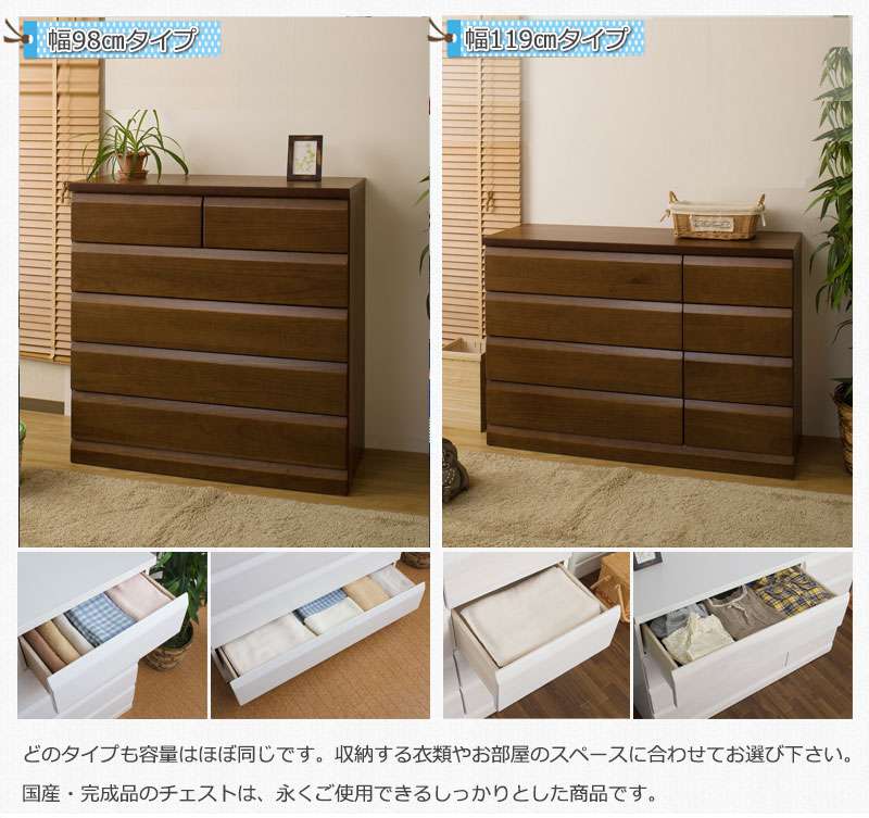チェストタンス幅80幅60完成品日本製大容量4段5段6段7段木製おしゃれ収納ワイド和風ローチェストハイチェスト幅100幅120
