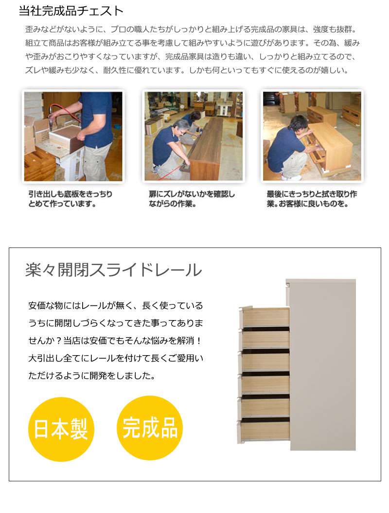 チェストタンス幅80幅60完成品日本製大容量4段5段6段7段木製おしゃれ収納ワイド和風ローチェストハイチェスト白幅100幅120