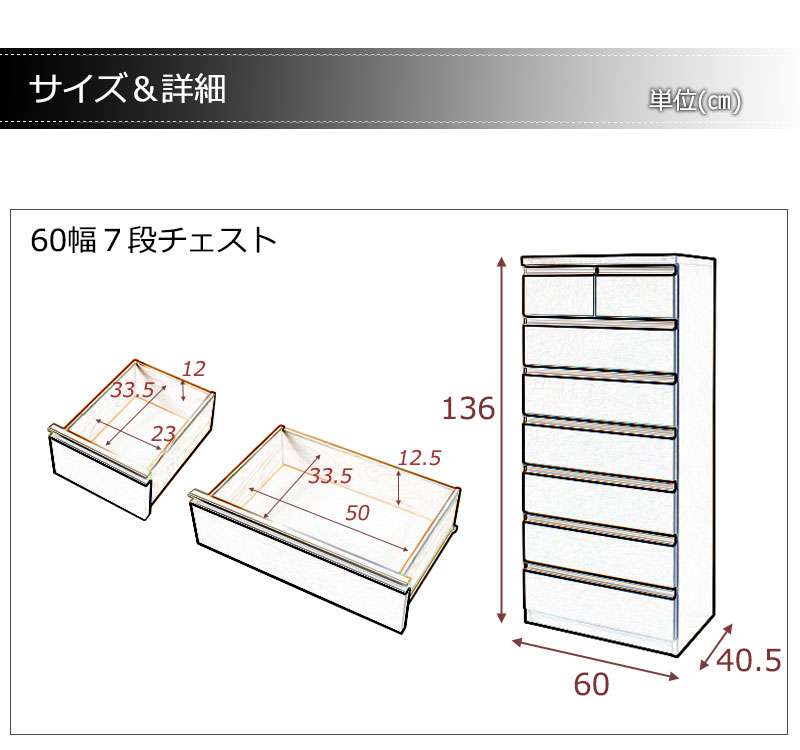 チェストタンス幅80幅60完成品日本製大容量4段5段6段7段木製おしゃれ収納ワイド和風ローチェストハイチェスト白幅100幅120