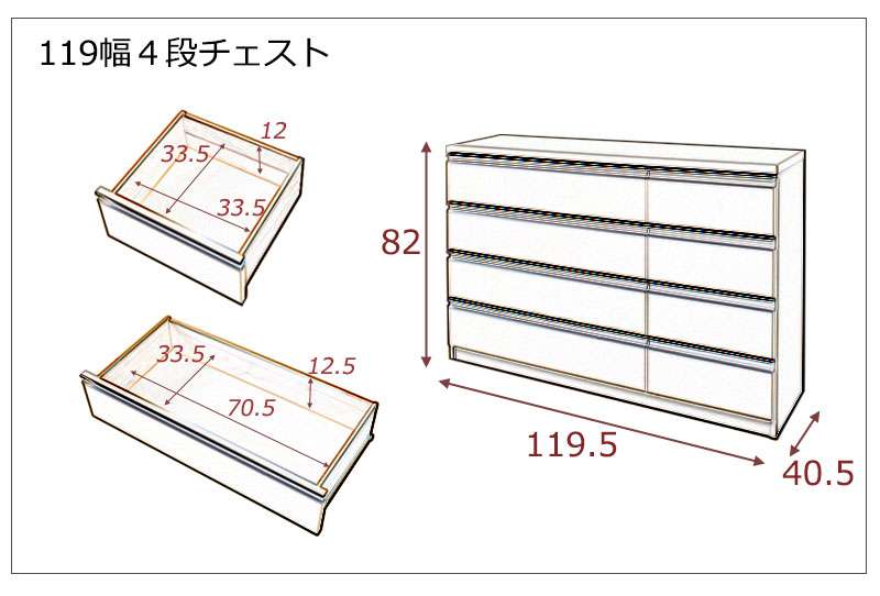チェストタンス幅80幅60完成品日本製大容量4段5段6段7段木製おしゃれ収納ワイド和風ローチェストハイチェスト白幅100幅120