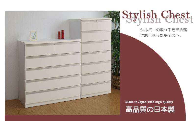 チェストタンス幅80幅60完成品日本製大容量4段5段6段7段木製おしゃれ収納ワイド和風ローチェストハイチェスト白幅100幅120