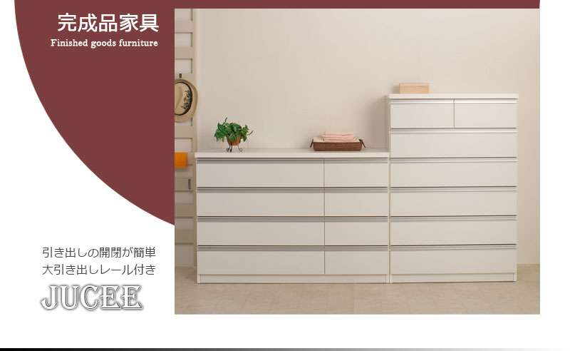 チェストタンス幅80幅60完成品日本製大容量4段5段6段7段木製おしゃれ収納ワイド和風ローチェストハイチェスト白幅100幅120