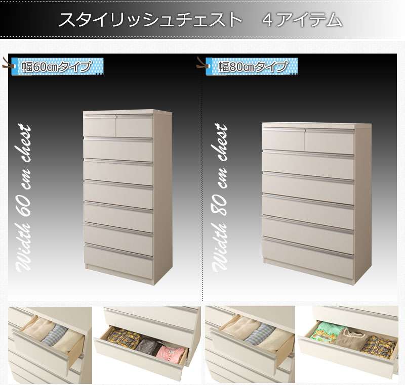 チェストタンス幅80幅60完成品日本製大容量4段5段6段7段木製おしゃれ収納ワイド和風ローチェストハイチェスト白幅100幅120