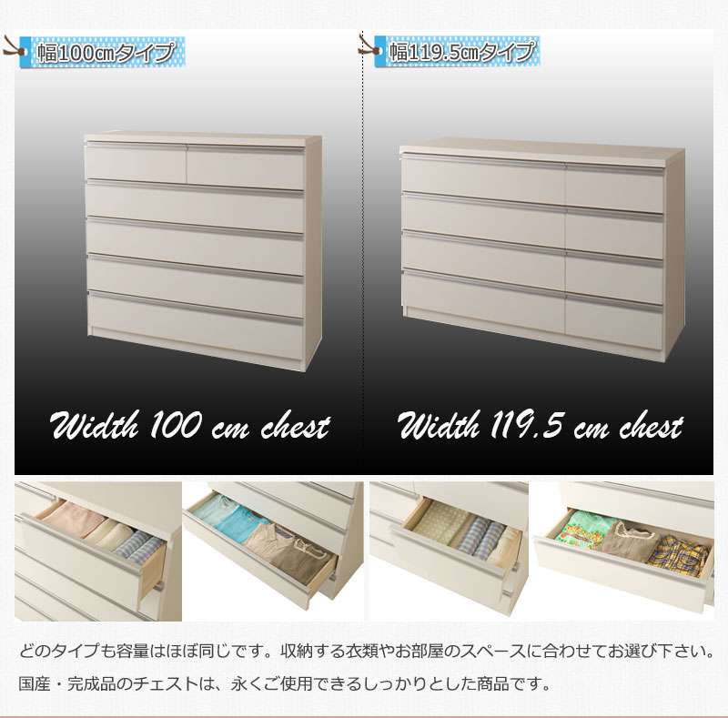 チェストタンス幅80幅60完成品日本製大容量4段5段6段7段木製おしゃれ収納ワイド和風ローチェストハイチェスト白幅100幅120