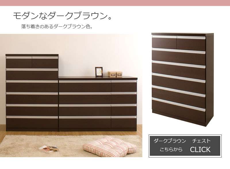 チェストタンス幅80幅60完成品日本製大容量4段5段6段7段木製おしゃれ収納ワイド和風ローチェストハイチェスト白幅100幅120