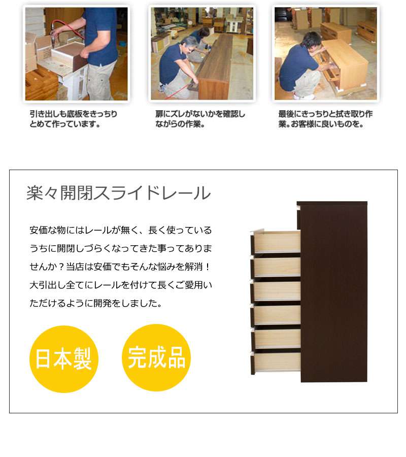 チェストタンス幅80幅60完成品日本製大容量4段5段6段7段木製おしゃれ収納ワイド和風ローチェストハイチェスト幅100幅120