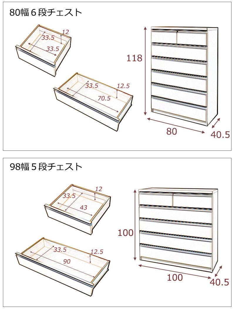 チェストタンス幅80幅60完成品日本製大容量4段5段6段7段木製おしゃれ収納ワイド和風ローチェストハイチェスト幅100幅120