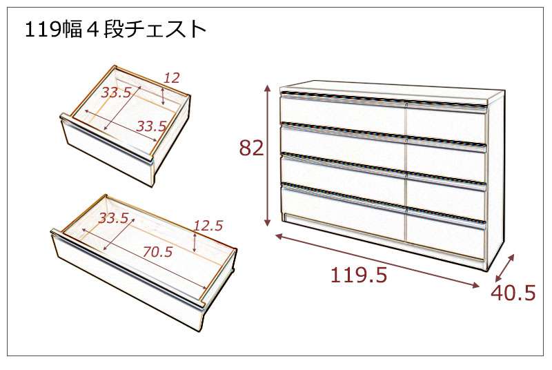 チェストタンス幅80幅60完成品日本製大容量4段5段6段7段木製おしゃれ収納ワイド和風ローチェストハイチェスト幅100幅120