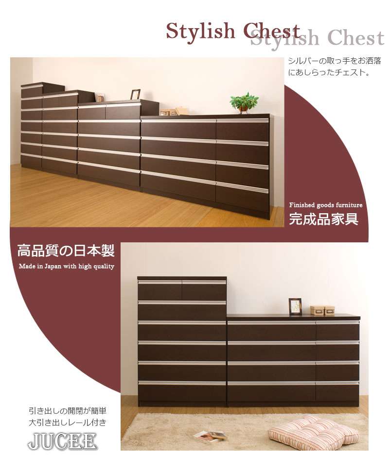 チェストタンス幅80幅60完成品日本製大容量4段5段6段7段木製おしゃれ収納ワイド和風ローチェストハイチェスト幅100幅120