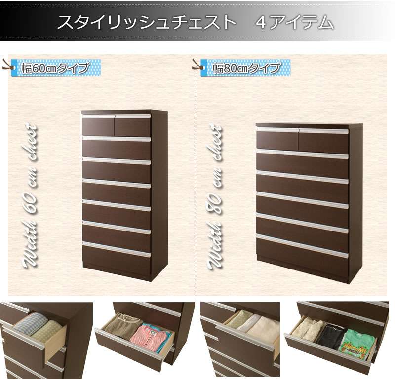 チェストタンス幅80幅60完成品日本製大容量4段5段6段7段木製おしゃれ収納ワイド和風ローチェストハイチェスト幅100幅120
