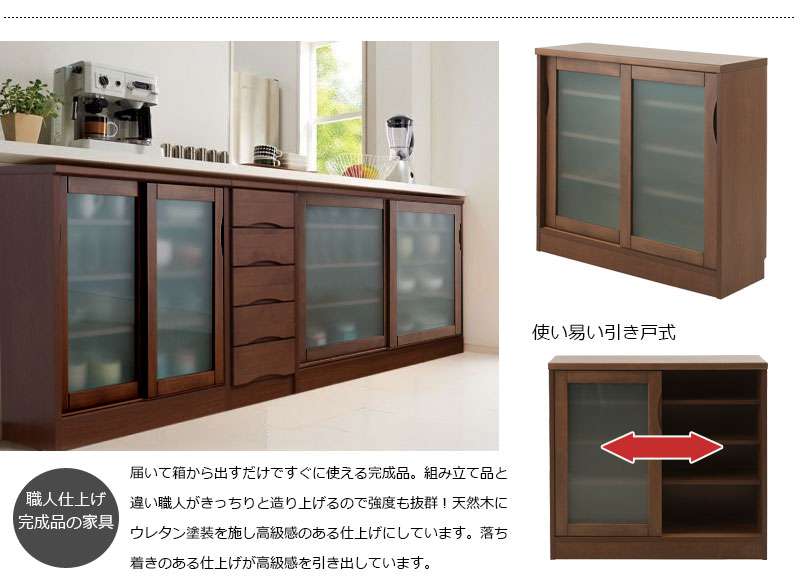 食器棚ロータイプ幅90完成品収納奥行30cm90引き戸ガラス扉おしゃれキッチンボード高級日本製木製大容量薄型国産北欧和風
