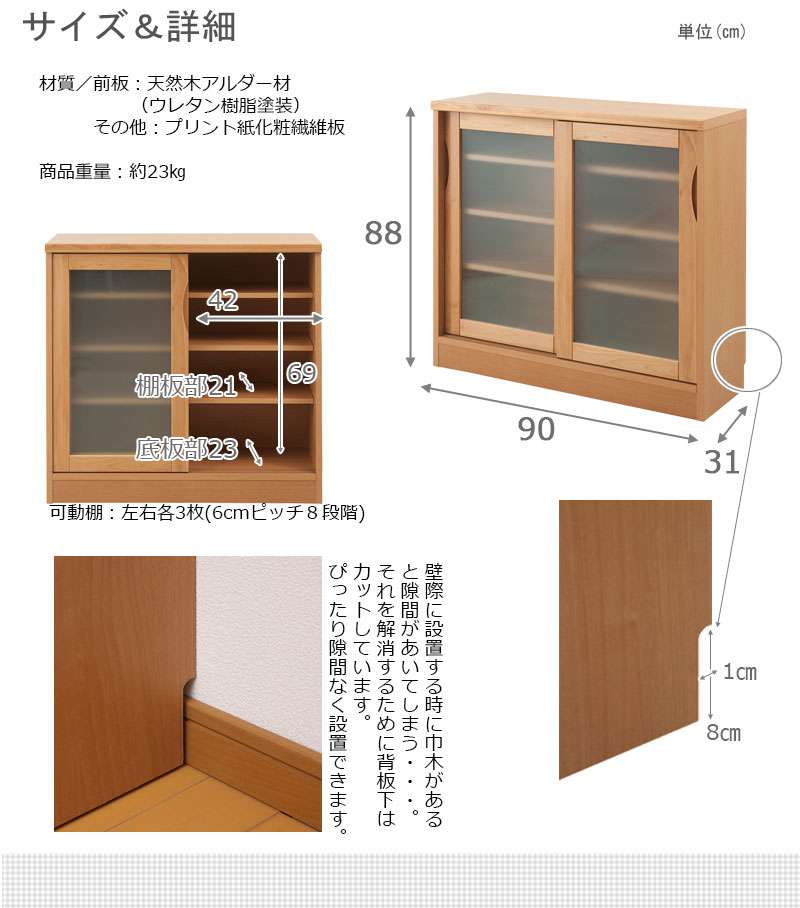 食器棚ロータイプ幅90完成品収納奥行30cm90引き戸ガラス扉おしゃれキッチンボード高級日本製木製大容量薄型国産北欧和風
