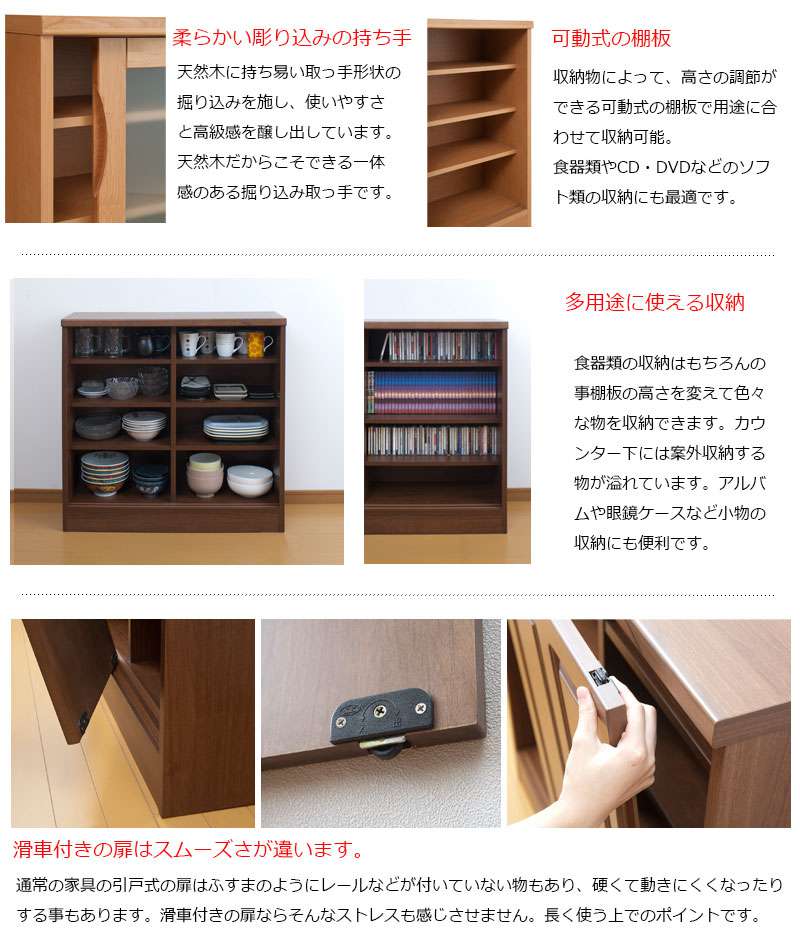 食器棚ロータイプ幅90完成品収納奥行30cm90引き戸ガラス扉おしゃれキッチンボード高級日本製木製大容量薄型国産北欧和風