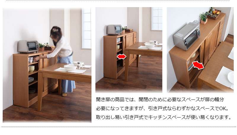 食器棚ロータイプ幅90完成品収納奥行30cm90引き戸ガラス扉おしゃれキッチンボード高級日本製木製大容量薄型国産北欧和風