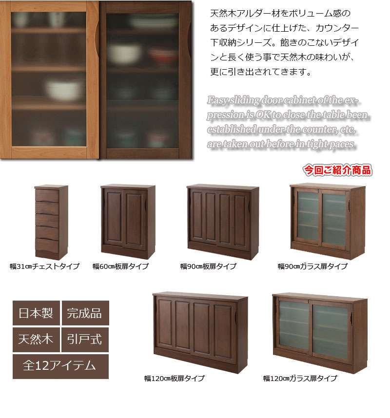 食器棚ロータイプ幅90完成品収納奥行30cm90引き戸ガラス扉おしゃれキッチンボード高級日本製木製大容量薄型国産北欧和風