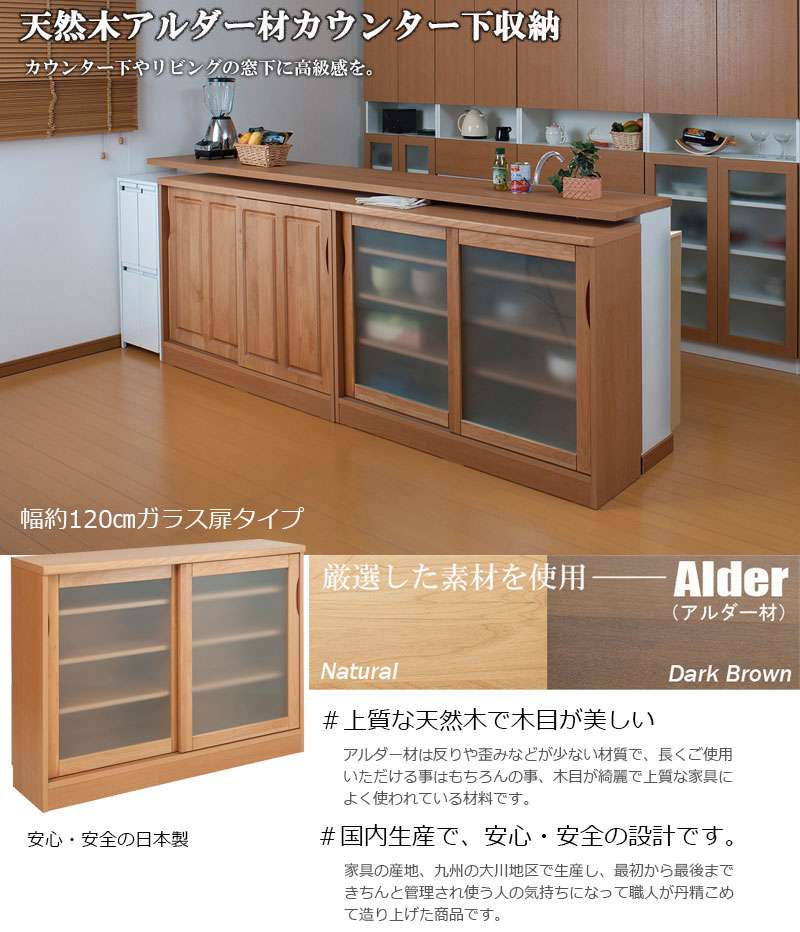食器棚ロータイプ幅120完成品収納奥行30cm120引き戸ガラス扉おしゃれキッチンボード高級日本製木製大容量薄型国産北欧和風