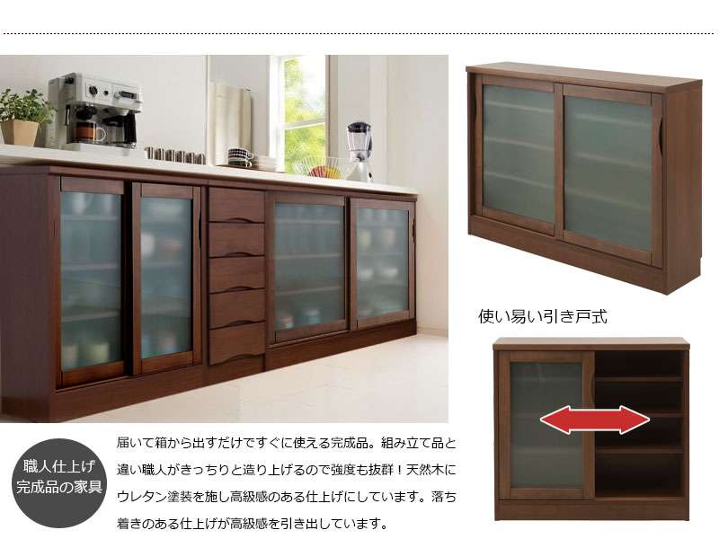 食器棚ロータイプ幅120完成品収納奥行30cm120引き戸ガラス扉おしゃれキッチンボード高級日本製木製大容量薄型国産北欧和風