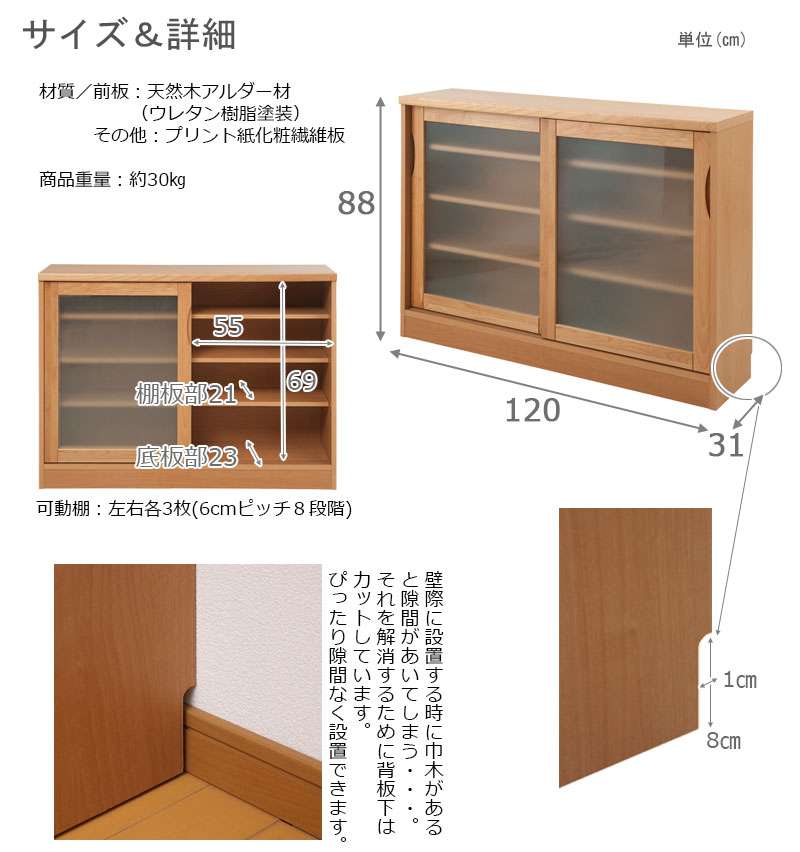 食器棚ロータイプ幅120完成品収納奥行30cm120引き戸ガラス扉おしゃれキッチンボード高級日本製木製大容量薄型国産北欧和風
