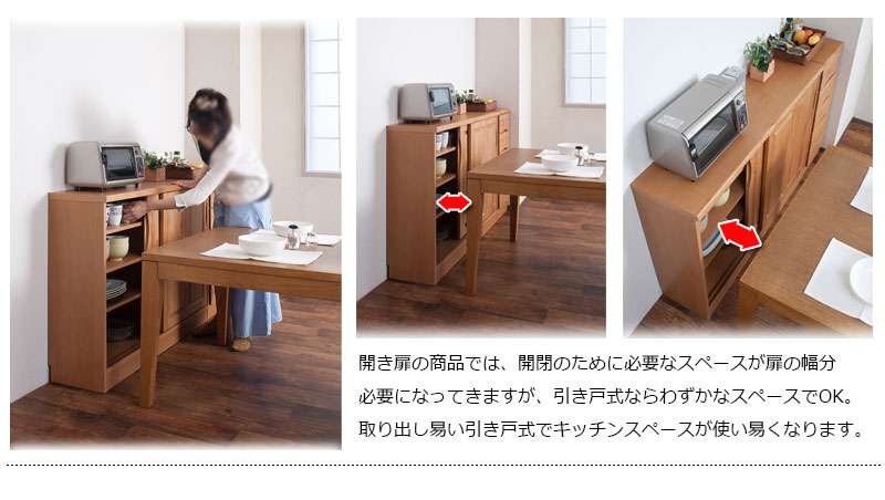 食器棚ロータイプ幅120完成品収納奥行30cm120引き戸ガラス扉おしゃれキッチンボード高級日本製木製大容量薄型国産北欧和風