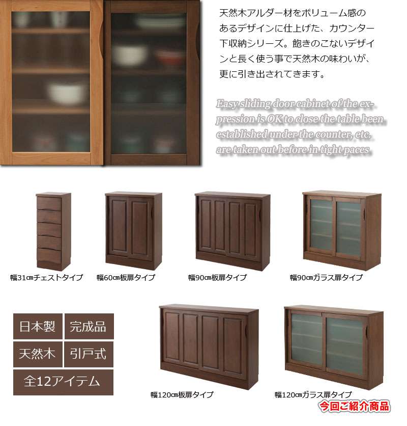 食器棚ロータイプ幅120完成品収納奥行30cm120引き戸ガラス扉おしゃれキッチンボード高級日本製木製大容量薄型国産北欧和風