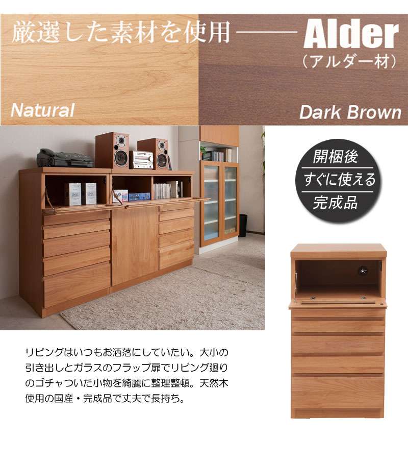 キャビネットサイドボード完成品日本製幅45収納ナチュラル電話代北欧モダン木製リビングスリム引き出しおしゃれロータイプ北欧チェスト
