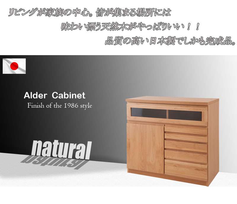 キャビネットサイドボード完成品日本製幅90収納ナチュラル電話代北欧モダン木製リビングスリム引き出しおしゃれロータイプ北欧チェスト