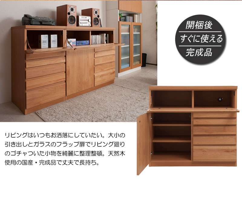 キャビネットサイドボード完成品日本製幅90収納ナチュラル電話代北欧モダン木製リビングスリム引き出しおしゃれロータイプ北欧チェスト