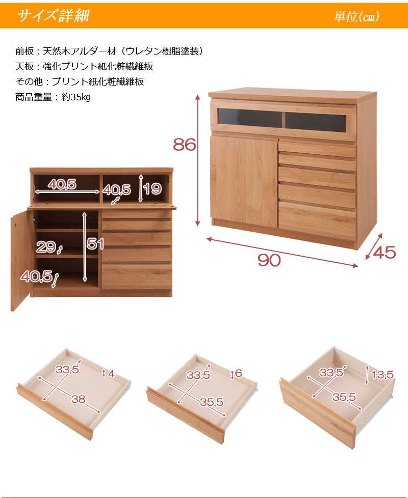 キャビネットサイドボード完成品日本製幅90収納ナチュラル電話代北欧モダン木製リビングスリム引き出しおしゃれロータイプ北欧チェスト