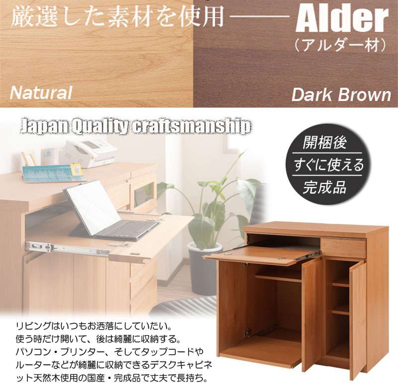 パソコンデスクデスク幅90収納おしゃれ完成品日本製スリムハイタイプ机プリンター収納パソコンPCデスク折りたたみキャビネットブラック