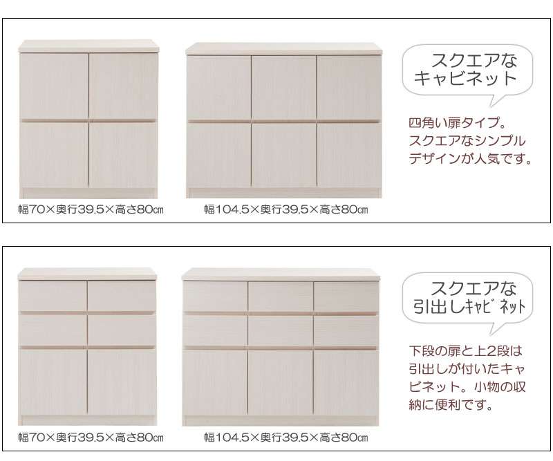 キャビネットサイドボード完成品日本製幅70収納ナチュラル電話代北欧モダン木製リビングスリム扉付きおしゃれロータイプ北欧2段