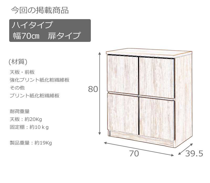 キャビネットサイドボード完成品日本製幅70収納ナチュラル電話代北欧モダン木製リビングスリム扉付きおしゃれロータイプ北欧2段