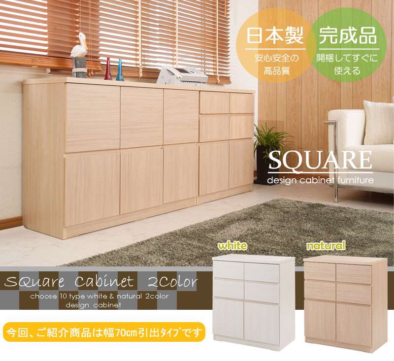 キャビネットサイドボード完成品日本製幅70収納ナチュラル電話代引き出し北欧モダン木製リビングスリム扉付きおしゃれロータイプ北欧