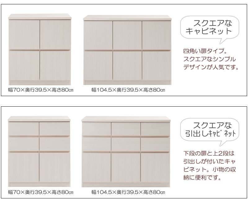 キャビネットサイドボード完成品日本製幅70収納ナチュラル電話代引き出し北欧モダン木製リビングスリム扉付きおしゃれロータイプ北欧