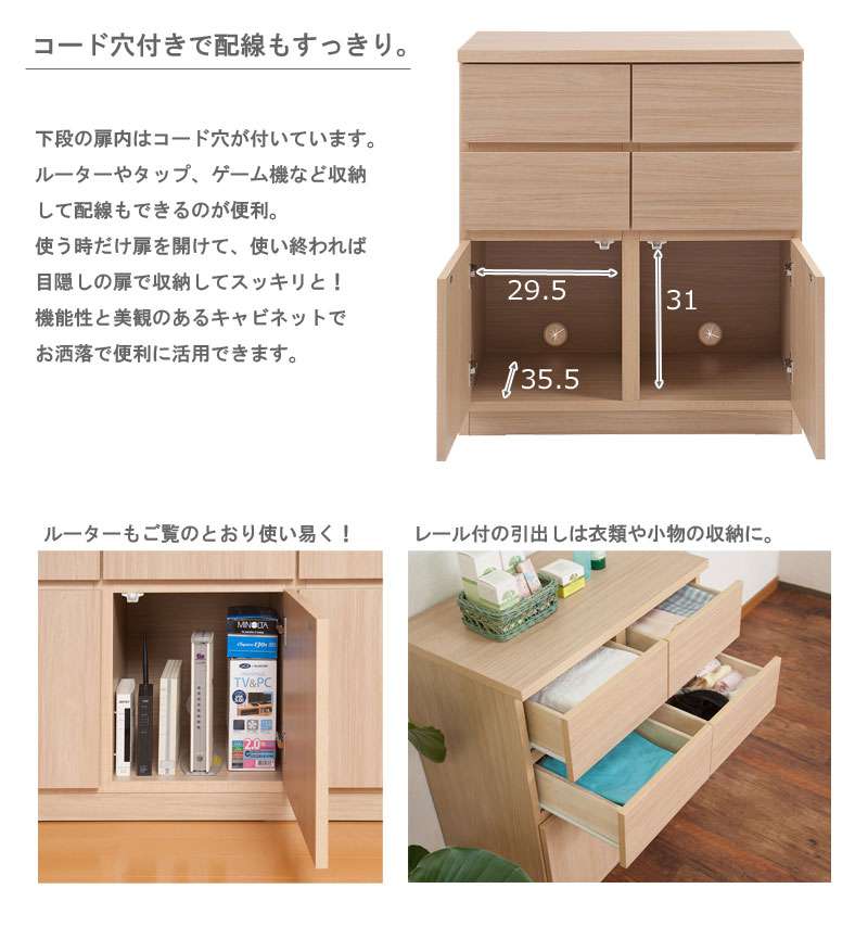 キャビネットサイドボード完成品日本製幅70収納ナチュラル電話代引き出し北欧モダン木製リビングスリム扉付きおしゃれロータイプ北欧