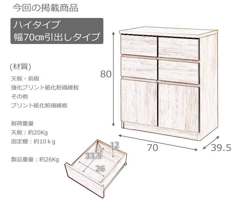 キャビネットサイドボード完成品日本製幅70収納ナチュラル電話代引き出し北欧モダン木製リビングスリム扉付きおしゃれロータイプ北欧