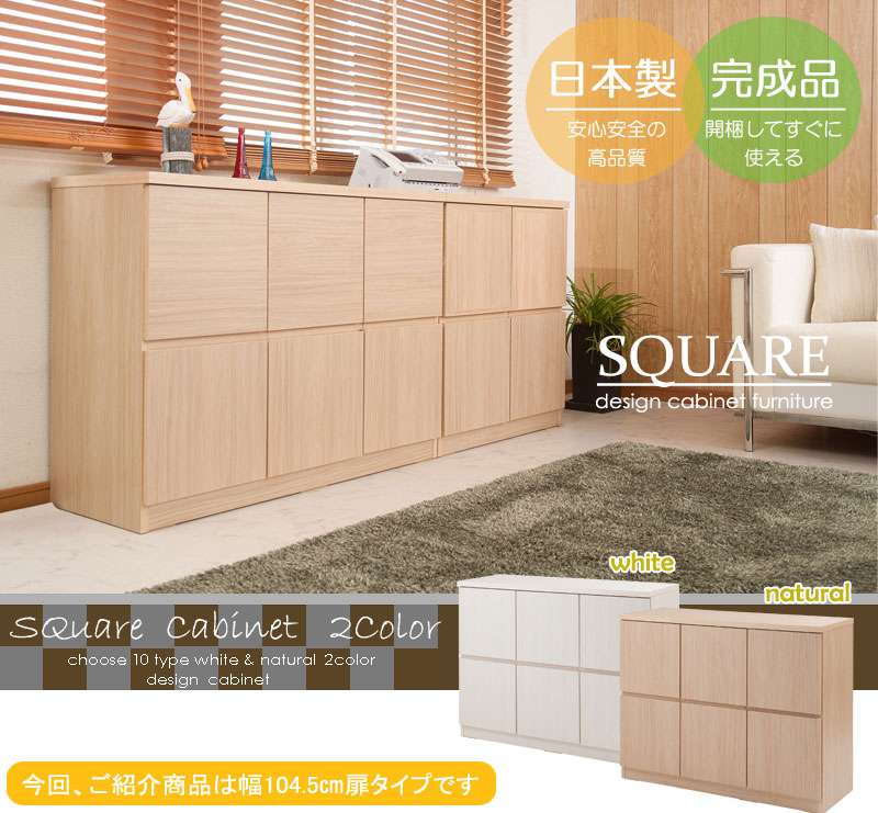 キャビネットサイドボード完成品日本製収納ナチュラル電話代北欧モダン木製リビングスリム扉付きおしゃれロータイプ北欧2段幅105