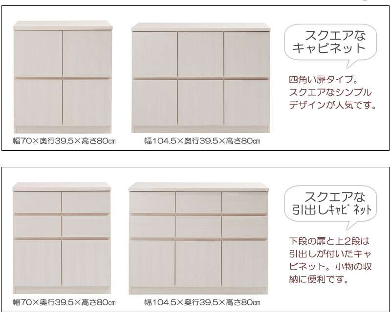 キャビネットサイドボード完成品日本製収納ナチュラル電話代北欧モダン木製リビングスリム扉付きおしゃれロータイプ北欧2段幅105